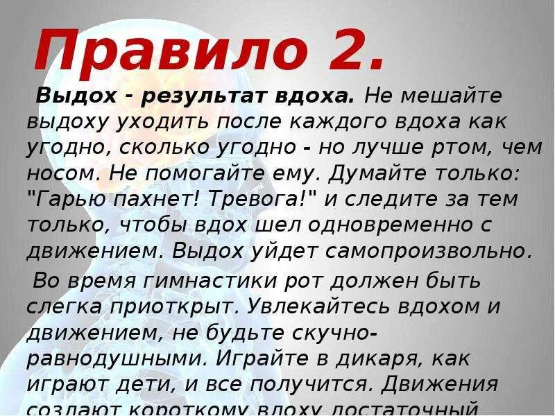 Вдох выдох текст. Вздох после каждого вдоха. Вдох выдох цитаты. Цитата со словом вдох выдох. Между вдохом и выдохом текст