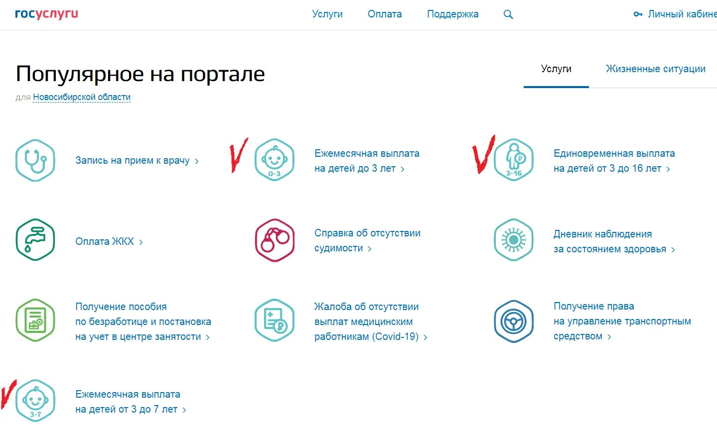 Компенсация за детский сад через госуслуги. Госуслуги компенсацию за детский сад через госуслуги. Возврат за садик через госуслуги. Заявление на компенсацию в детский сад через госуслуги.