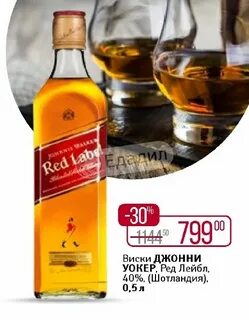 Ред лейбл пятерочка