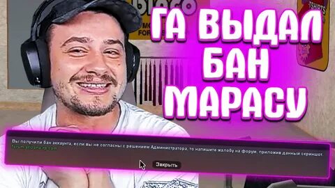 Как забанить стримера