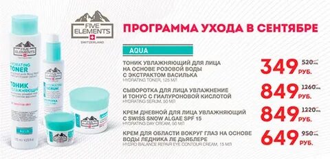 Рив гош крем