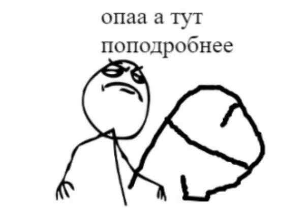 Может что то поподробнее. А вот тут поподробнее мем. с этого момента поподробнее мем. постирония мемы. опа а вот тут поподробнее.