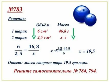Стальной шарик объемом 6 см