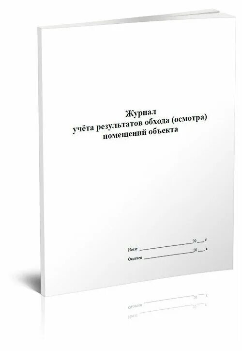 Учет инструментов программа. Технический план помещения. Схема технического помещения. Кадастровый учёт объектов недвижимости. Журнал обхода и осмотра помещений.