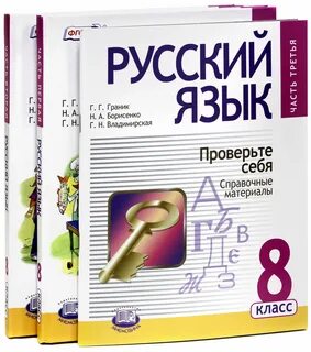 Граник