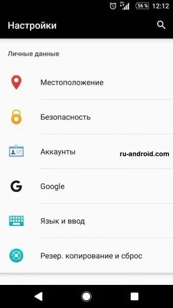 Как отключить т 9 на телефоне