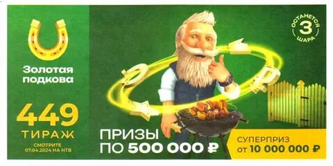 Тираж 449