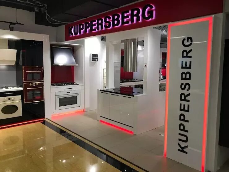 Купперсберг магазин. Первый магазин. Купперсберг лого. Бытовая техника kuppersberg. Купперсберг бытовая техника.