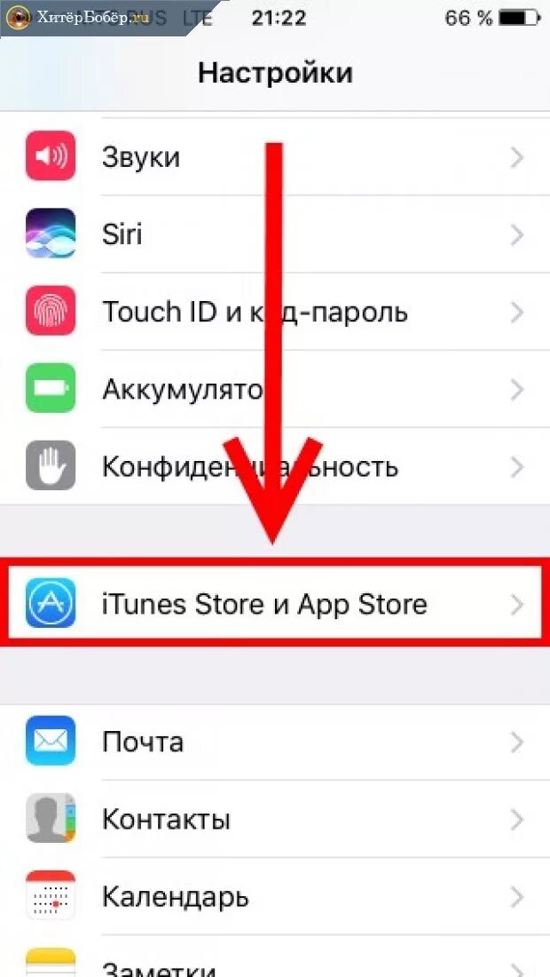 ITUNES Store и app Store. Как отменить покупку приложения на айфоне. Как отменить покупку на айфоне. Отменить покупку в app. Списание айфон