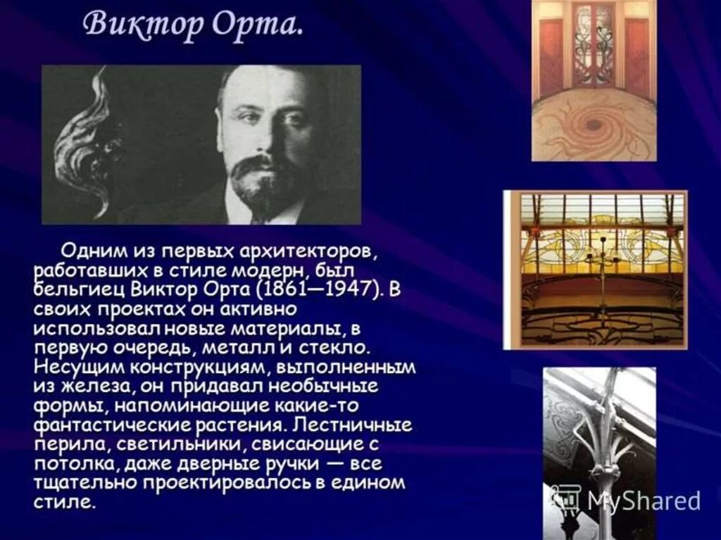 Орта работы. Орта работы