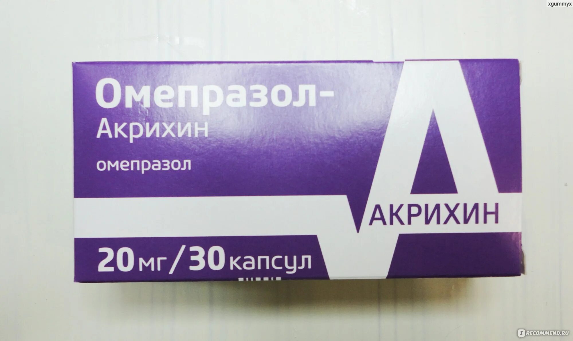 Омепразол натрия. Омепразол акрихин. таблетки от изжоги омепразол. омез акрихин. омепразол акрихин капсулы.