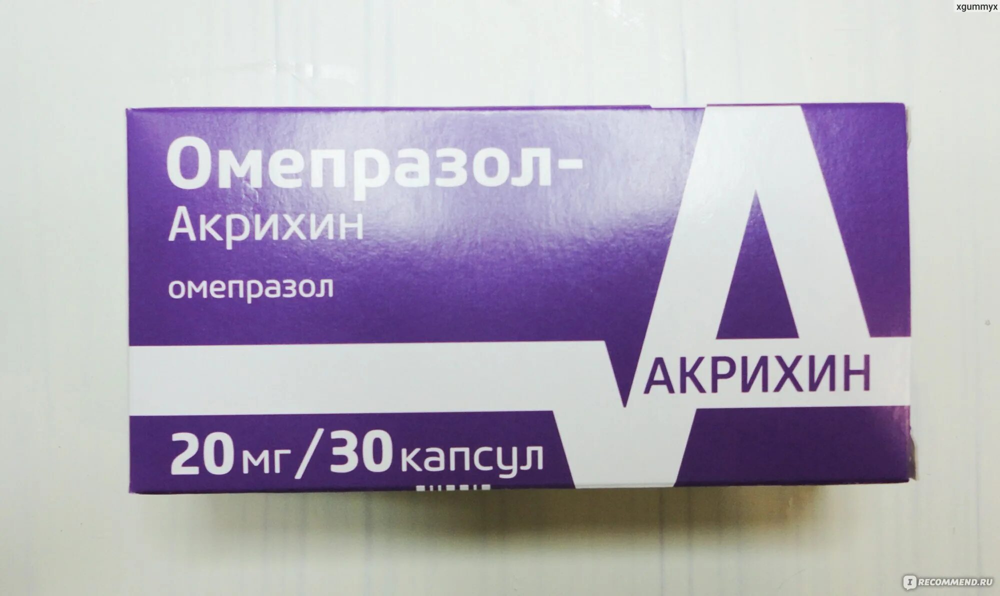 Сколько надо пить омепразол. Омепразол. Омепразол Акрихин. Таблетки от изжоги Омепразол. Лекарство Омепразол Акрихин.