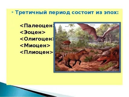 Немного период