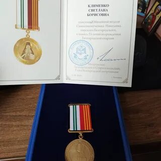 Юбилей награждение медалью