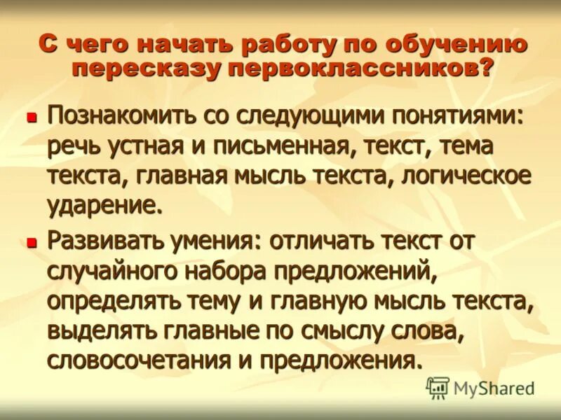 Приемы мнемотехники. Каком высказывании идет речь о мнемонических процессах. Мнемотехника. Мнемоника это в психологии. Приёмы мнемотехники для запоминания.