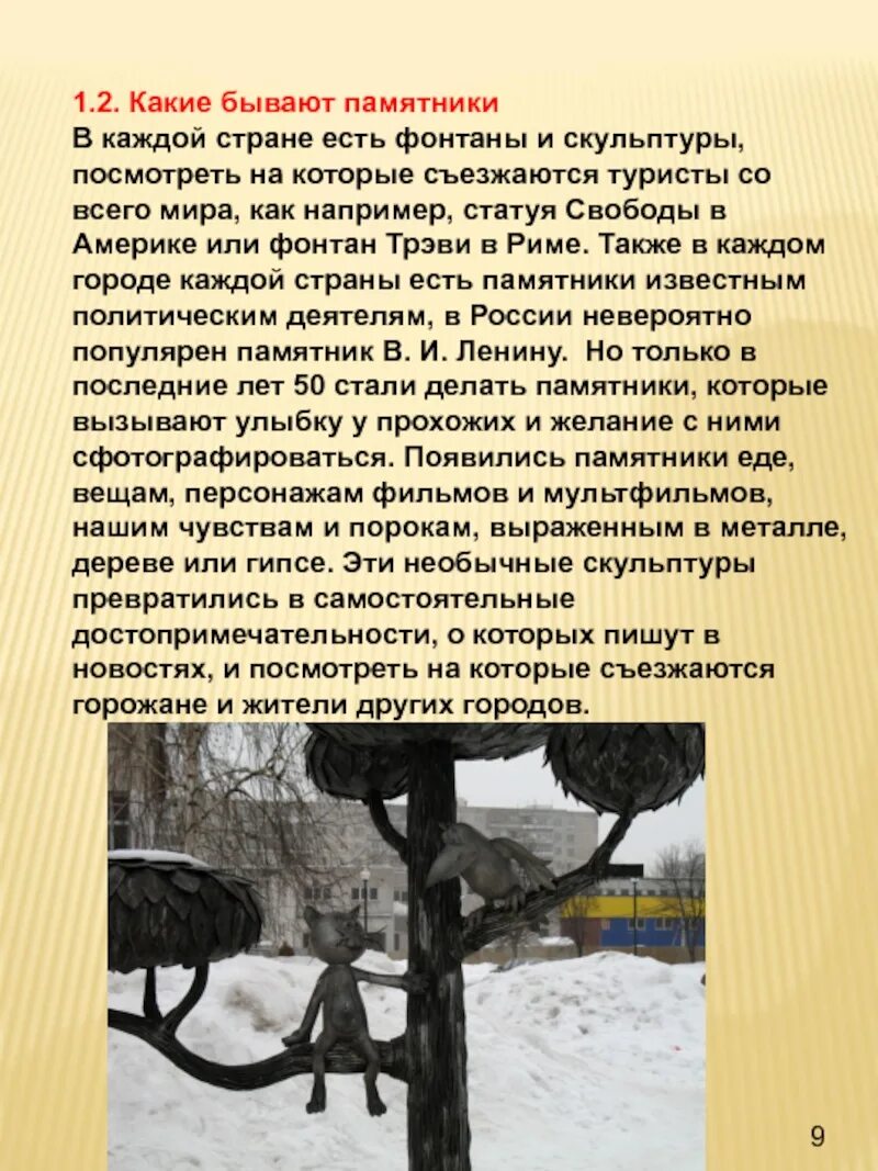 1 в мире существует много необычных