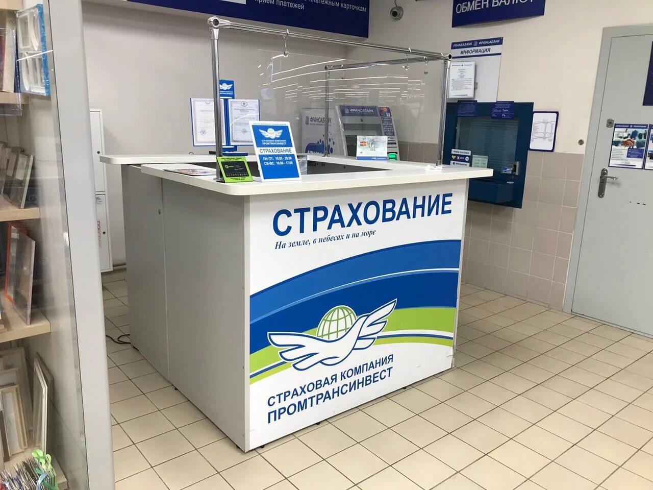 Промтрансинвест. Промтрансинвест. Промтрансинвест лого. Промтрансинвест в гродно адреса. Промтрансинвест.