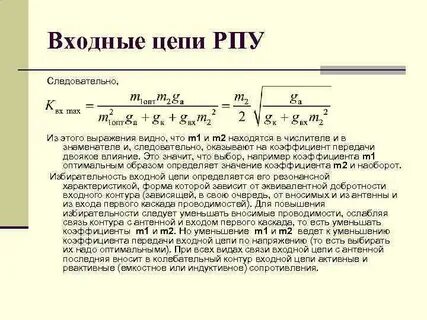 Коэффициент усиления единица