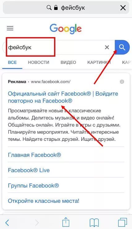 Фейсбук открыть. Как открыть Facebook. Как открыть Фейсбук. Открыть версию для телефона