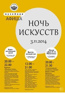 Выходные череповец