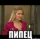 Ну полный