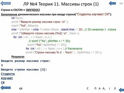 Как преобразовать массив в строку c