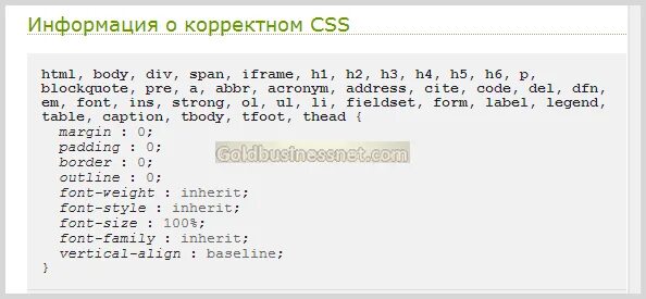 Исправить css. Табы css. Исправить css. Валидатор html css. Исправить css.