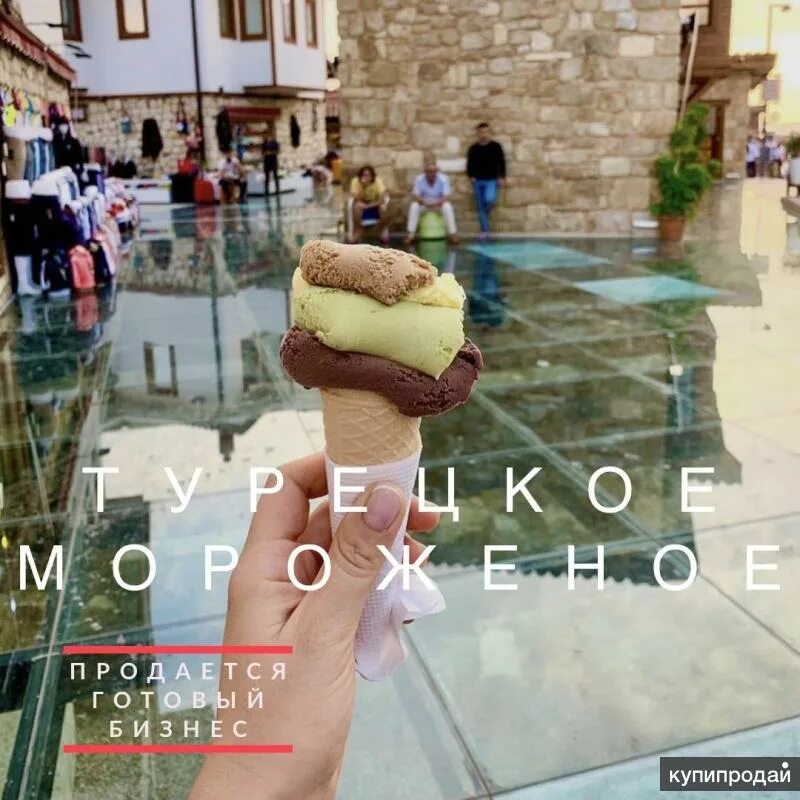 Мороженое владикавказ. Турецкое мороженое. турецкая стойка мороженое. турецкое мороженое лавка. мороженое в турции.