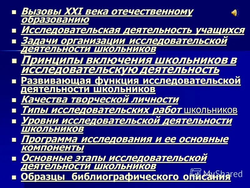 вызовы xxi века. вызовы 21 века и проблемы образования. управление персоналом в россии. вызовы современности в образовании. вызовы xxi века.