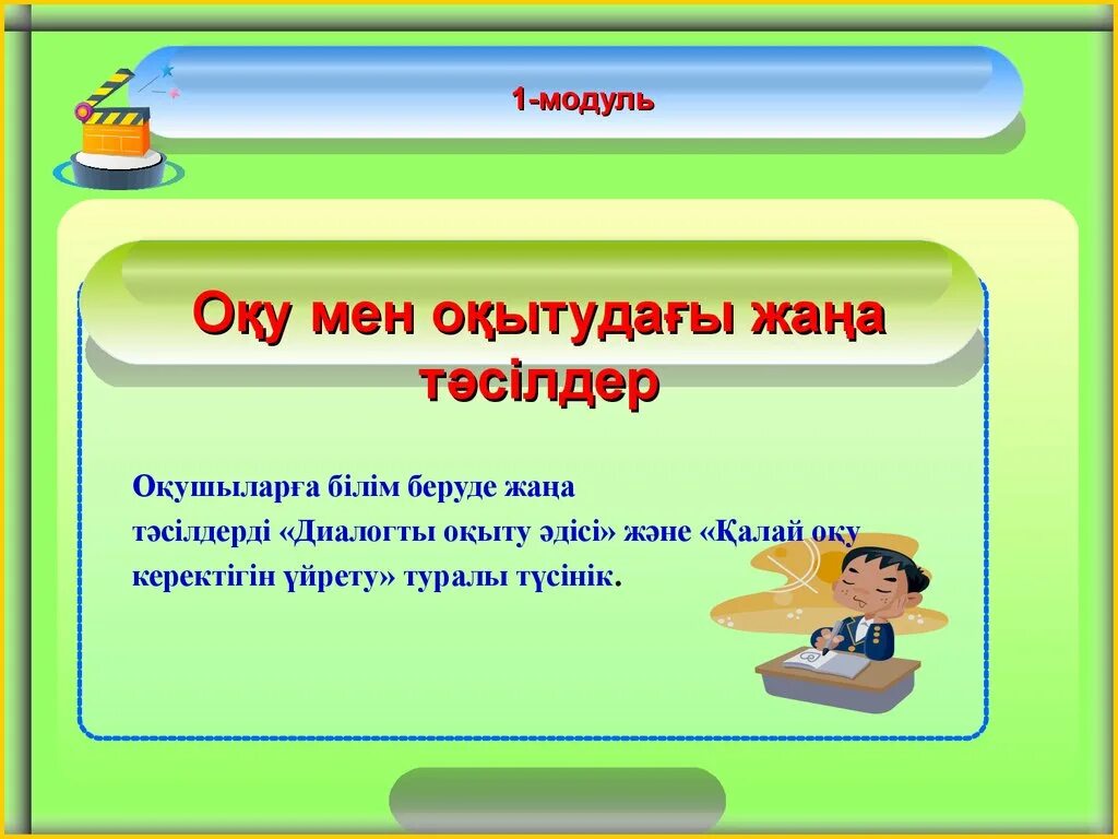 Мен әдісі. Рефлексия әдістері. Бағалаудың түрлері презентация. Мен әдісі. Мен әдісі.