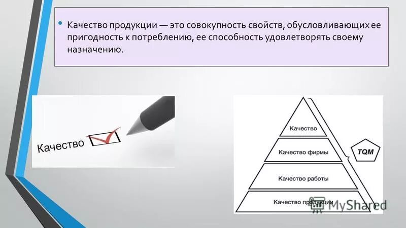 10 качеств продукта