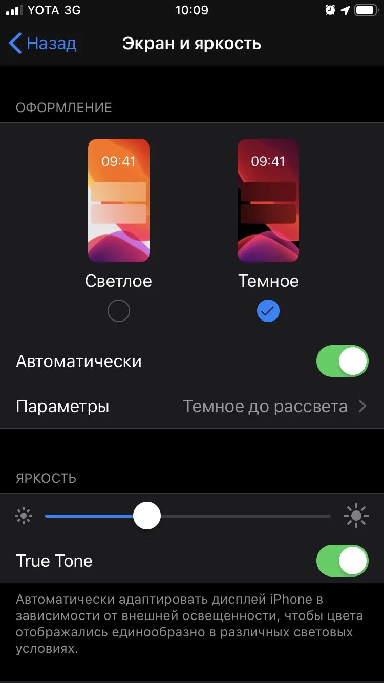 Как включить темную тему айфон. Как сделать чёрную тему в инстаграме. как сделать темную тему в инсте. как поставить тёмную тему в инстаграме. как поставить в инстаграмме темную тему.