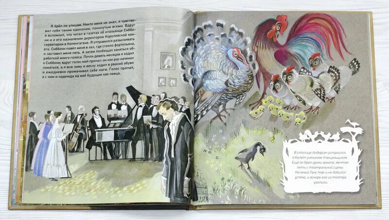 Мир ганса христиана андерсена. Персонажи сказок андерсена. Иллюстрации к сказке огниво андерсена. Калоши счастья андерсен. Хозяин бульдога из сказки андерсена 6 букв.