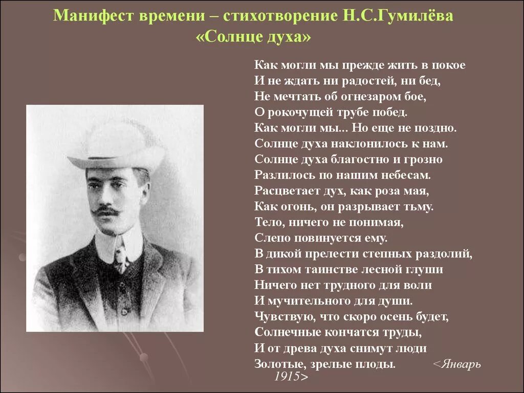 николай гумилев 1921. судьба гумилева. произведения гумилева. н. николай степанович гумилев родился.