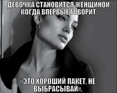 Когда жена становится женщиной