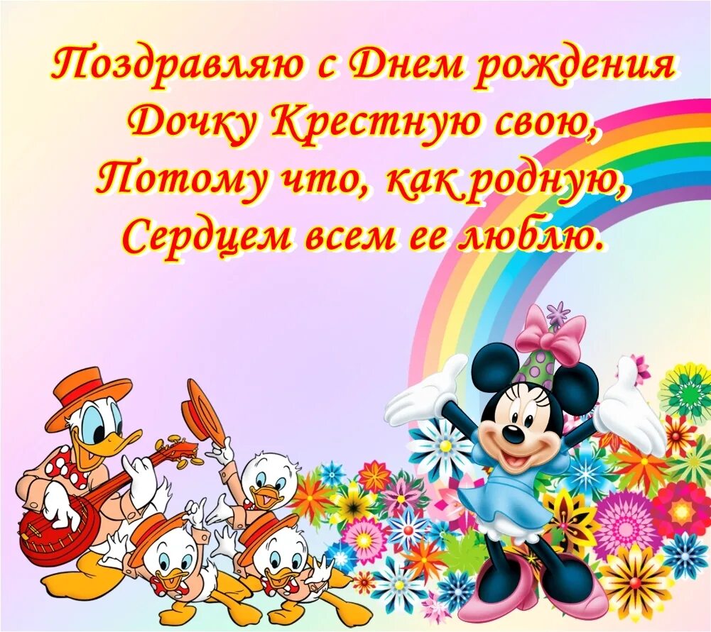 С днем рождения крестнице 6 лет. С днём рождения крестнице. поздравления с днём рождения варваре. поздравления с днём рождения крестнице. поздравляем вареньку с днем рождения.