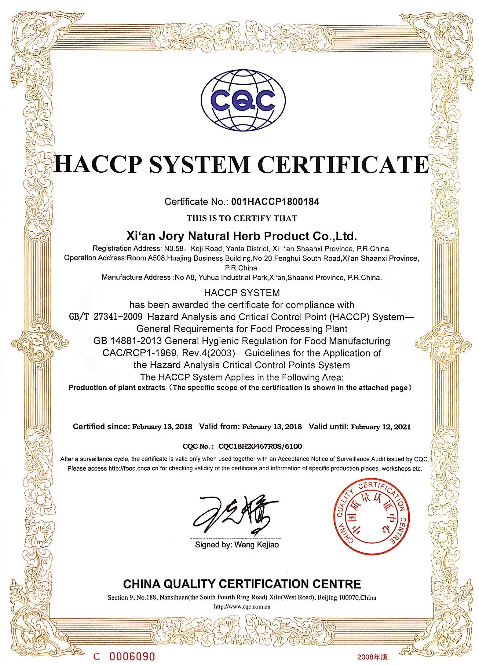 Сертификат хассп. Сертификат насср. haccp сертификат. tiens сертификаты. сертификат качества насср.