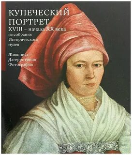 Xviii xx века