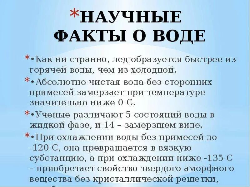 Научный вопрос любой. Научные факты. Удивительные научные факты. Самые интересные научные факты. Научный факт пример.