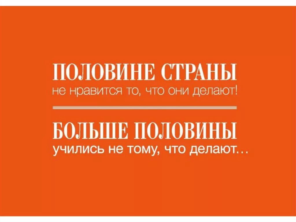 Больше половины. Что больше половина половины или четверть четверти. Больше половины это. Выражение на больше это +. Модернизация школьных систем образования.