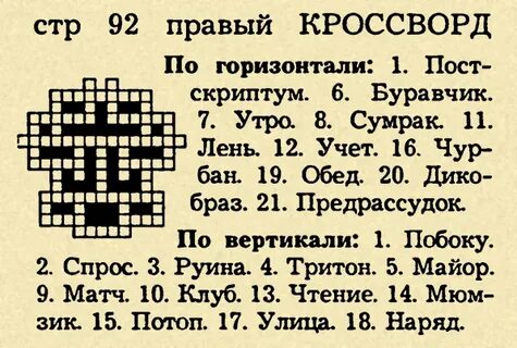 Приходящий на выручку шутливо 9 букв