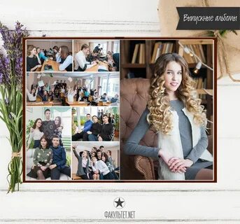 Фотосессия на школьный альбом 9 класса