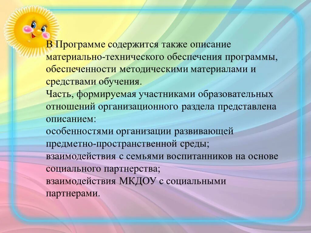 Отдыхаем неделю учимся. Рекомендации для педагогов в детском саду. Памятка для родителей. Консультации для педагогов. Рекомендации для педагогов в ДОУ.