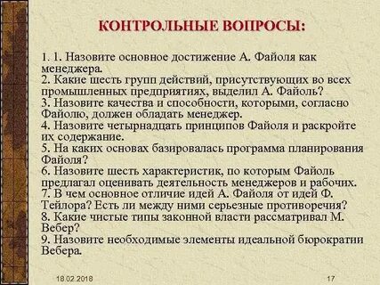 Назовите ее важнейшие достижения