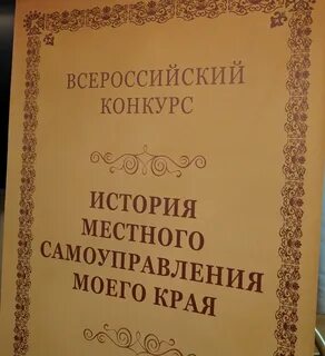 Презентация история конкурса