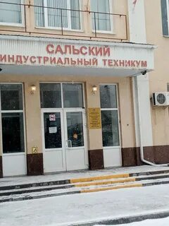 Сит техникум