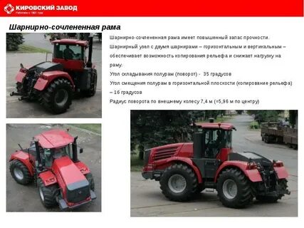 Кировец характеристики