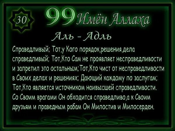 Сулейман значение. 99 имен аллаха. сулейман имя. 99 имён аллаха на арабском.