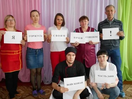 Единый профсоюзный диктант
