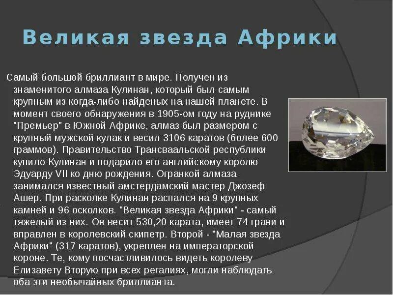 Содержание алмазов